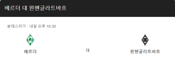 우니온 베를린 vs 바이에른 뮌헨 2025년 3월 15일 분데스리가 경기 예상 스코어 0-2 및 승무패, 핸디캡, 언더오버 분석 class=