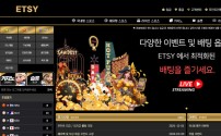 엣시카지노 메인 이미지 - 환전 피해 사례 분석