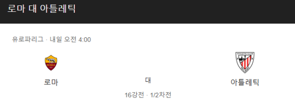 아틀레틱 빌바오 최근 경기력 분석 및 예상 스코어 class=