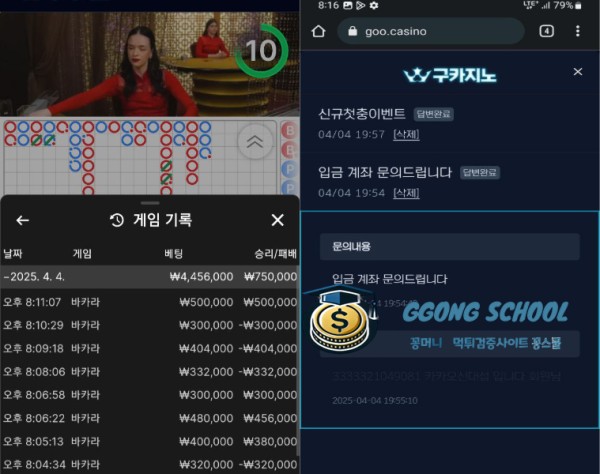 환전 대기 상태 캡처 - 검수 중 명목 지연