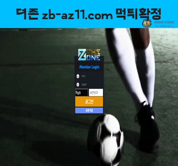 더존 먹튀 제보 대표 이미지