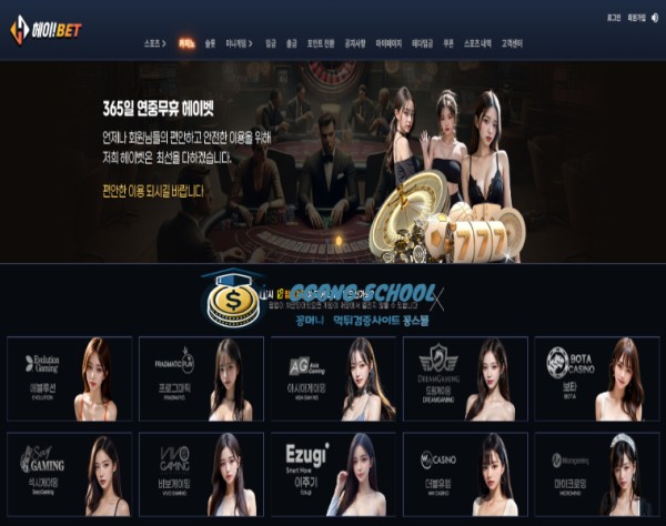 헤이벳 먹튀제보 사이트 메인화면 - hey333.com 먹튀 경고 사례