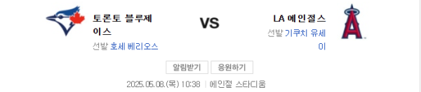 다저스 5 대 3 마이애미 말린스 예상 스코어 class=