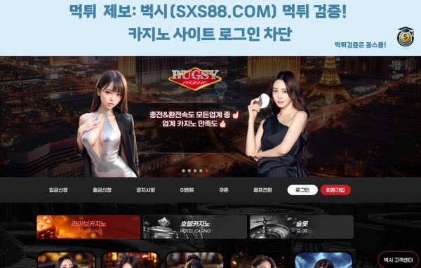 꽁스쿨먹튀제보,먹튀검증,먹튀사이트 class=