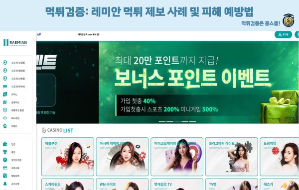 먹튀검증,먹튀제보,먹튀사이트 class=