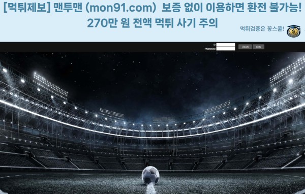 먹튀사이트, 먹튀검증, 먹튀제보, 토토사이트,  class=