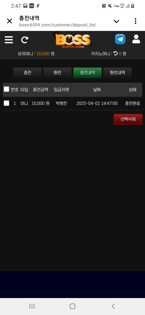 충전내역 class=