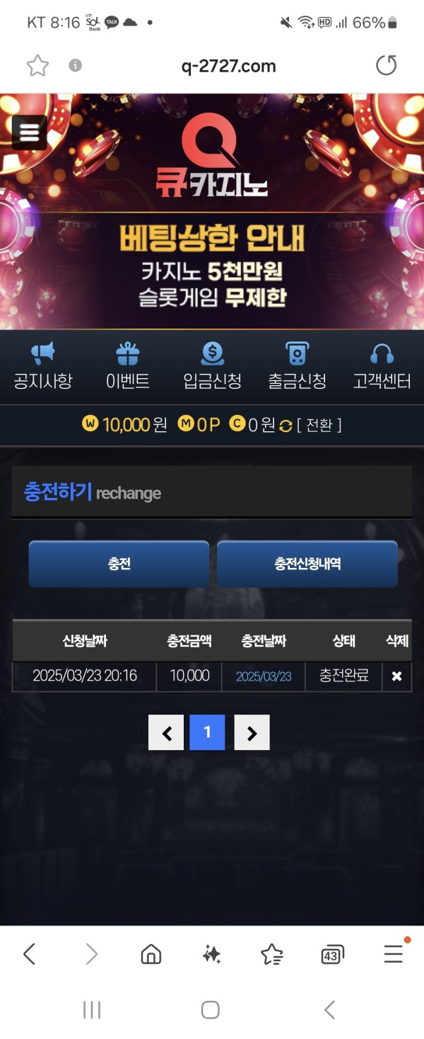 큐카지노 이용내역 class=